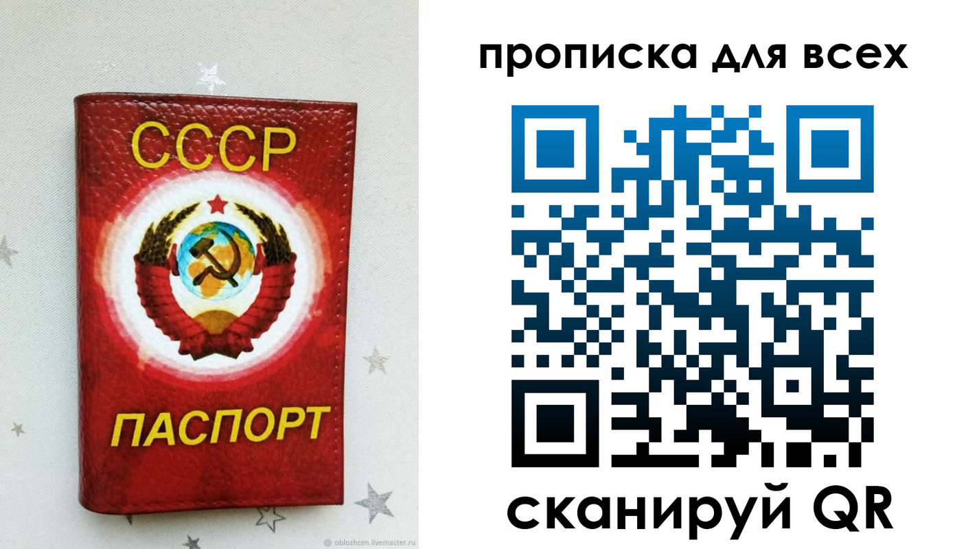 временная регистрация купить в Лукоянове