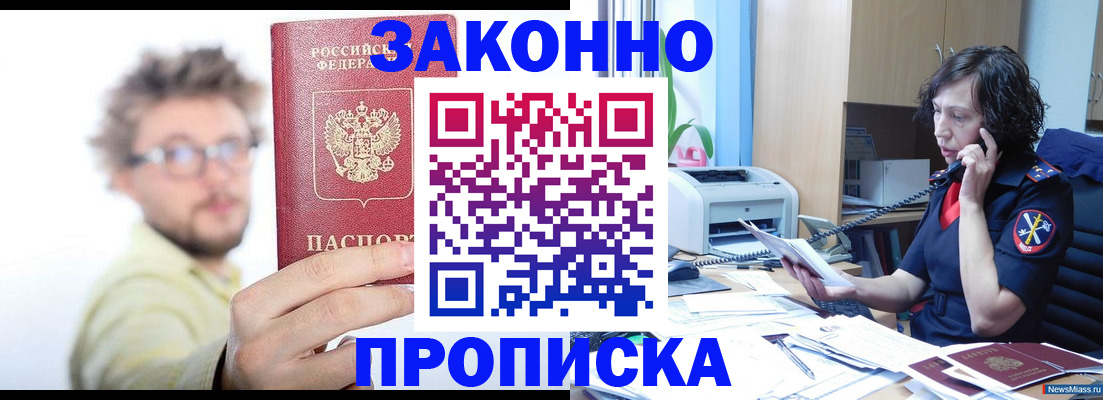 прописка в квартире в Лукоянове