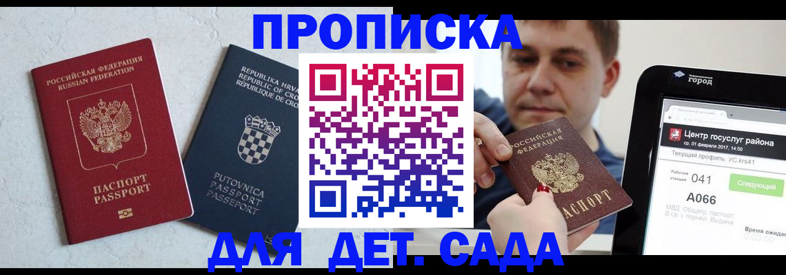 прописка гарантия в Лукоянове