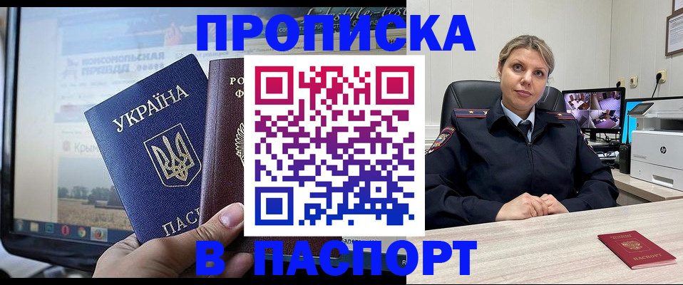 прописка в квартире в Лукоянове