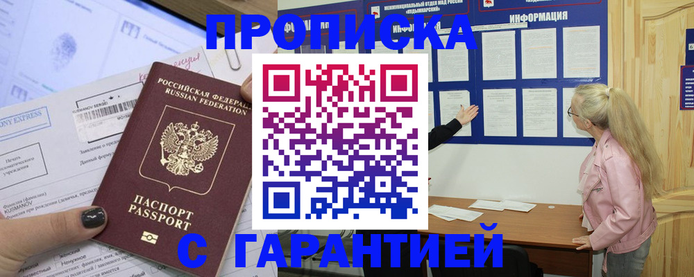 пропишу в квартире в Лукоянове