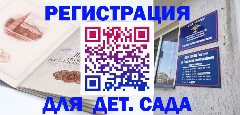 прописка законно в Лукоянове