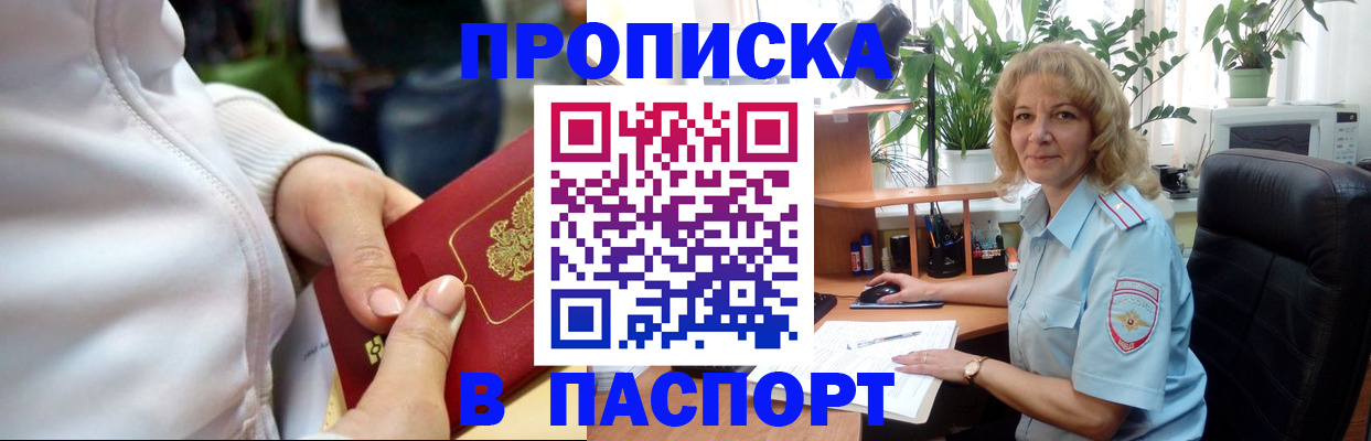 прописка ребенка в Лукоянове