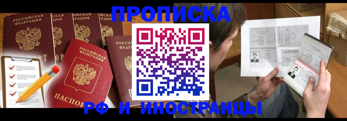 временная регистрация поиск в Лукоянове