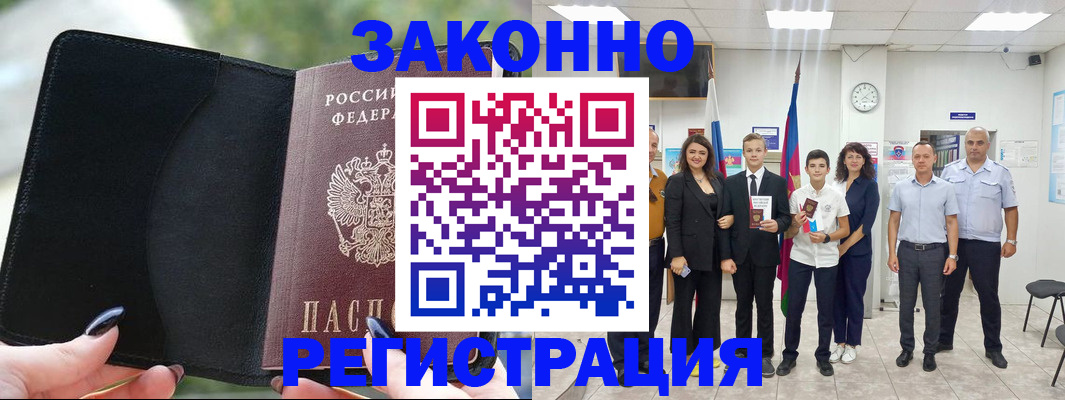 прописка ребенка в Лукоянове